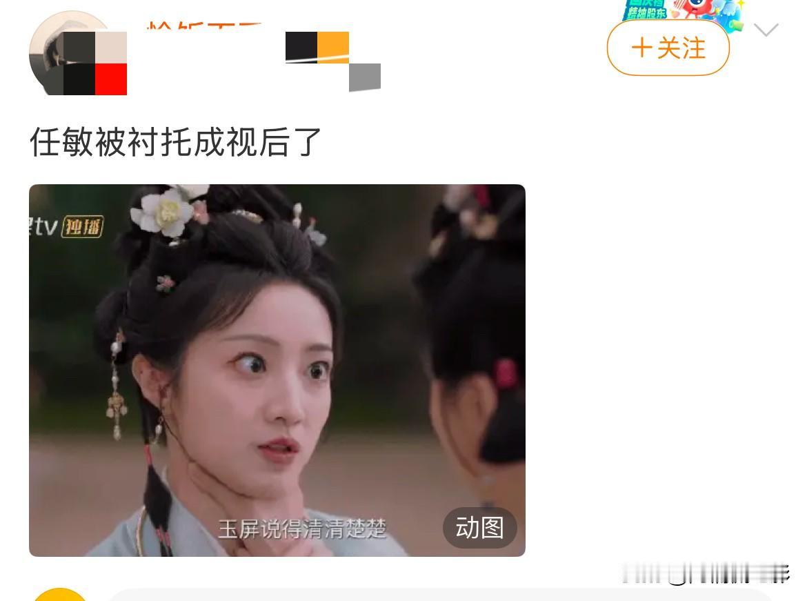 任敏粉丝这下彻底急眼了，大批量出动水军在网上带节奏抹黑黄弈。刻意截取黄弈《良陈美