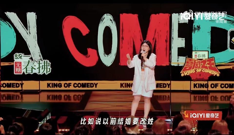 有了生育价值就没剩余价值这个脱口秀演员，是中国人吗？我怎么不记得中国女性以前结婚