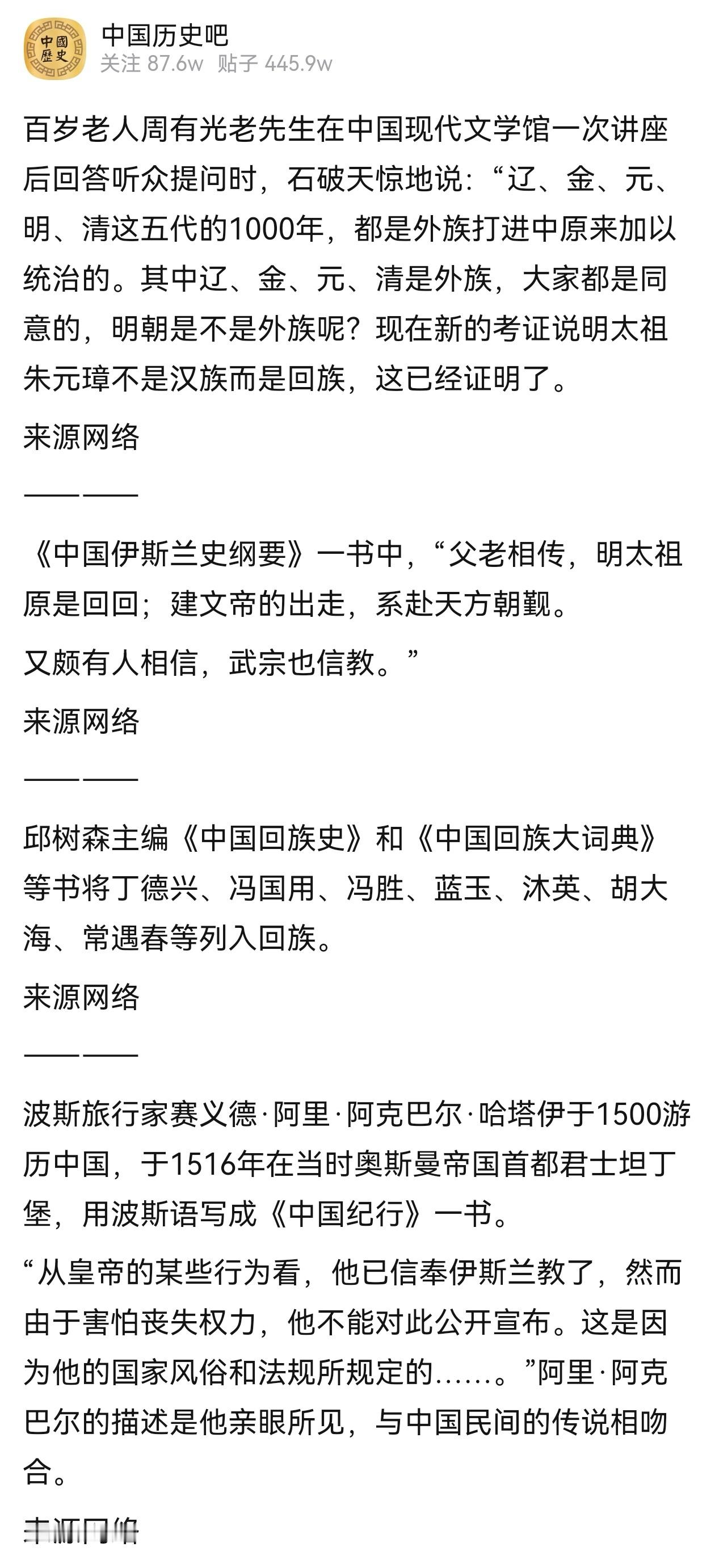有些人和媒体对一个毫无存在感的唐朝不存在论当成伪史口诛笔伐。那么对于下面这些同样