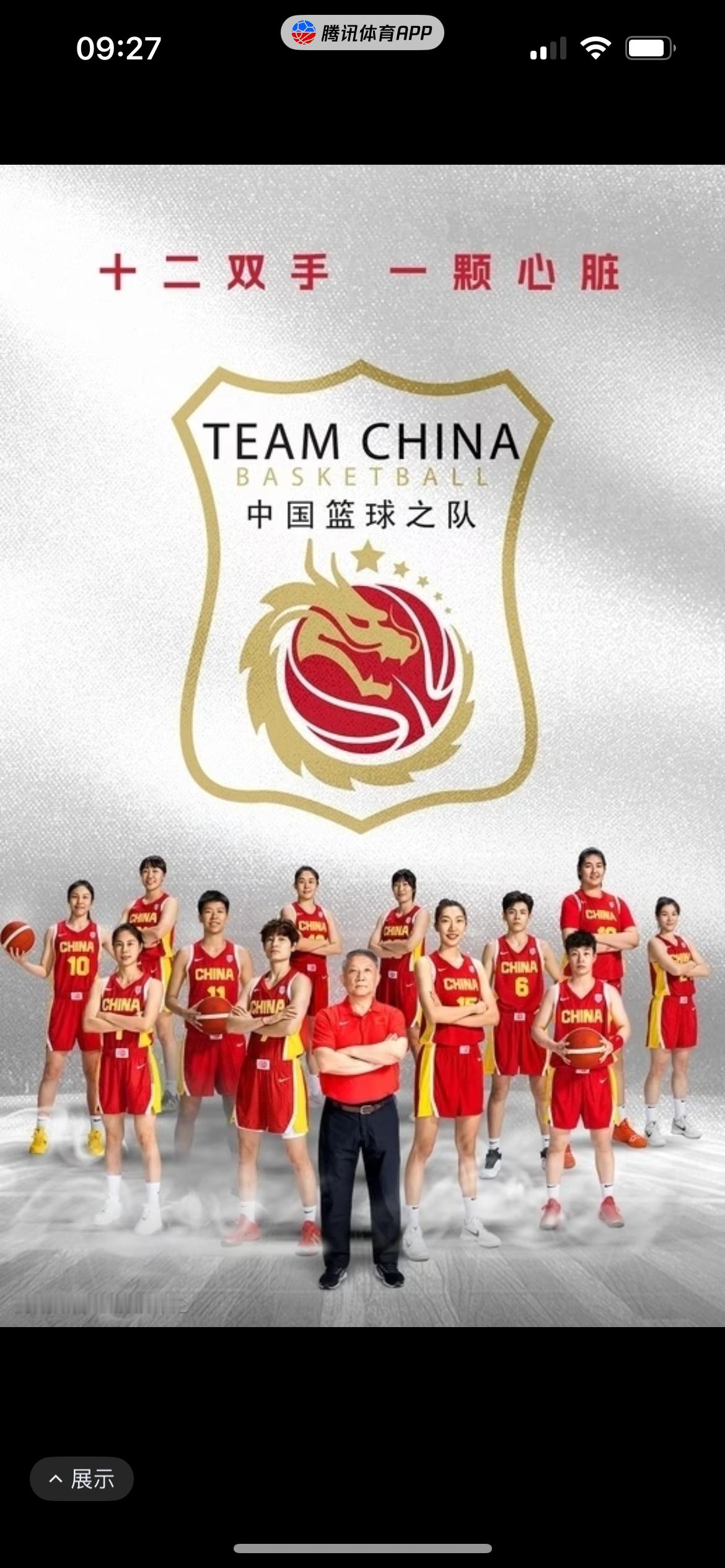 中国女篮亚洲杯大名单公布近日，中国篮协公布了最新一期的女篮亚洲杯12人名单，具体