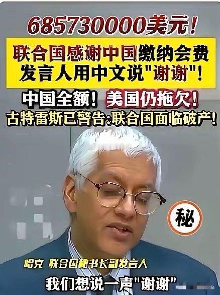 联合国会议上，美国代表骂古巴正欢，联合国工作人员掐了麦，说时间到了，轮到古巴代表