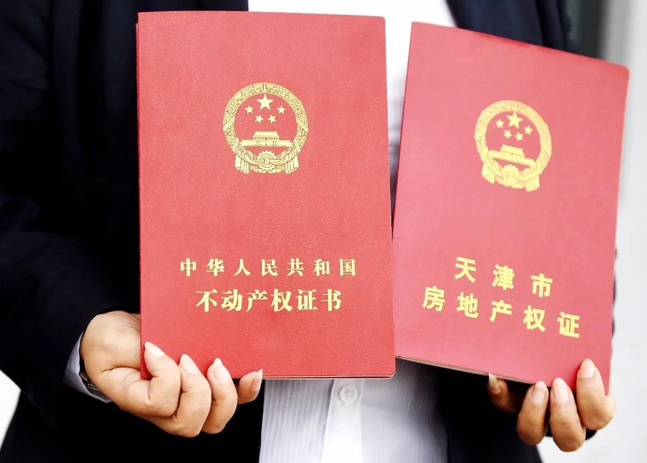 房子70年到期不用愁，国家早说清楚了：咱们买的房子，本身所有权是永久的，只要房子