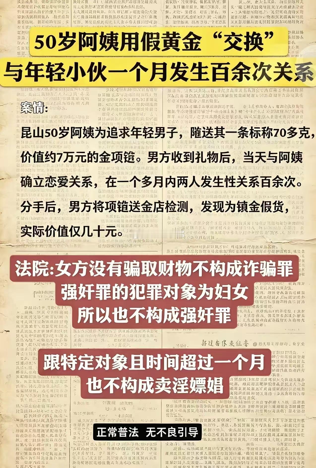 想找阿姨的那谁谁谁小心点