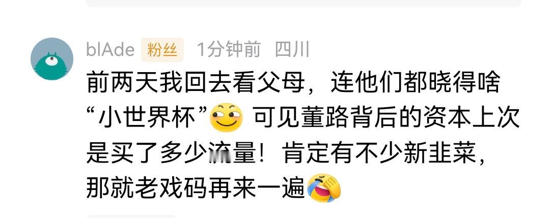 这位曾经断言中国足球小将在0910后招不到好球员的科学工作者，又断言中国足球小将