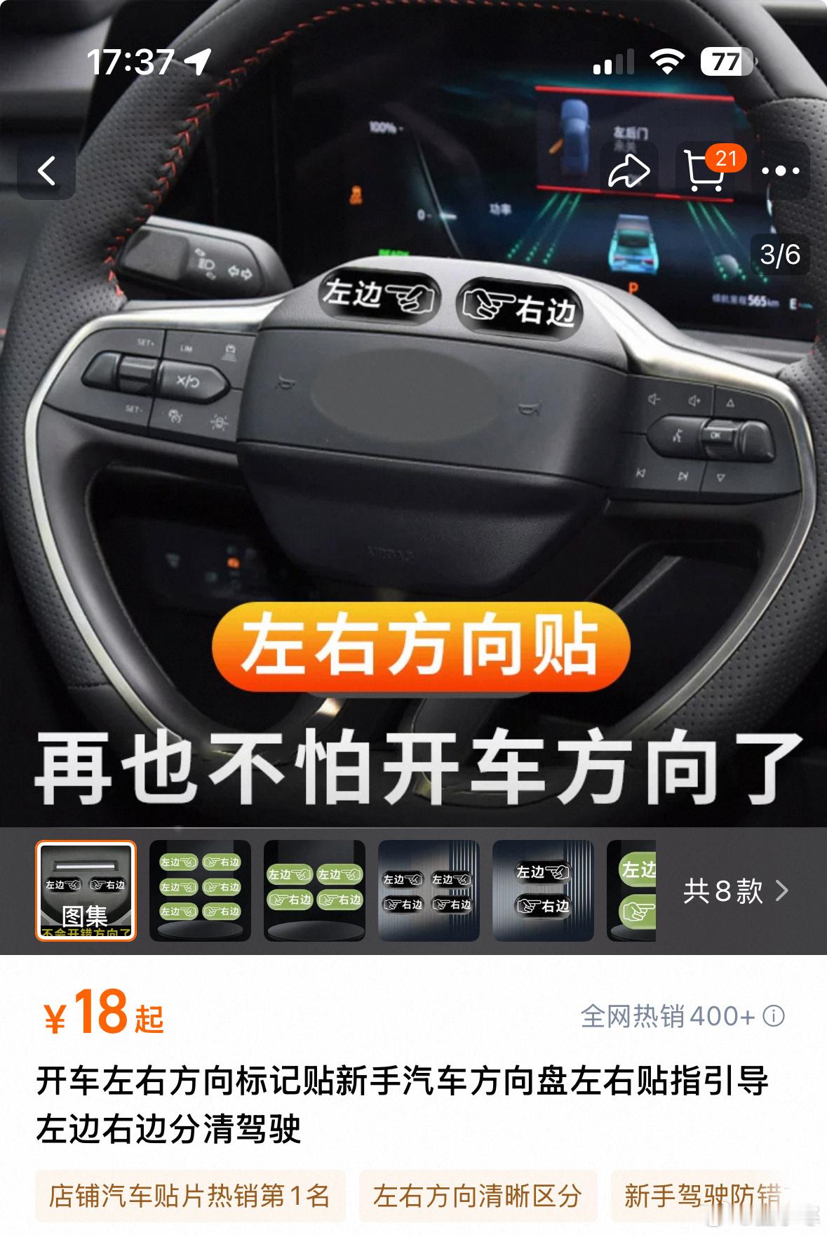 左右分不清还怎没开车？靠辅助驾驶吗？​​​