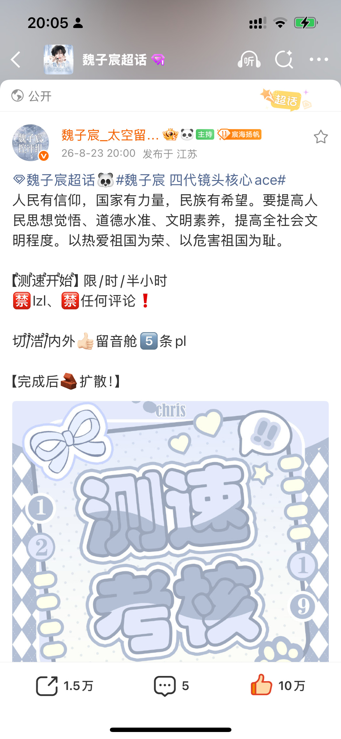 牛逼…五分钟10w呀