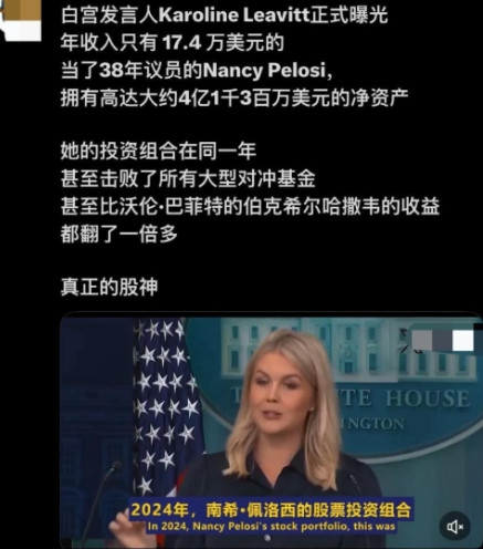 灭掉佩洛西的财产？佩洛西和特朗普在上次任期中就火药味十足！现在的特朗普准备剿