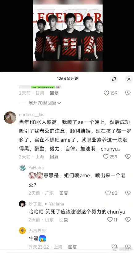 看到一个网友说的笑死了，喷Ame成功吸引到老公注意，然后结婚了，孩子都有了ti1