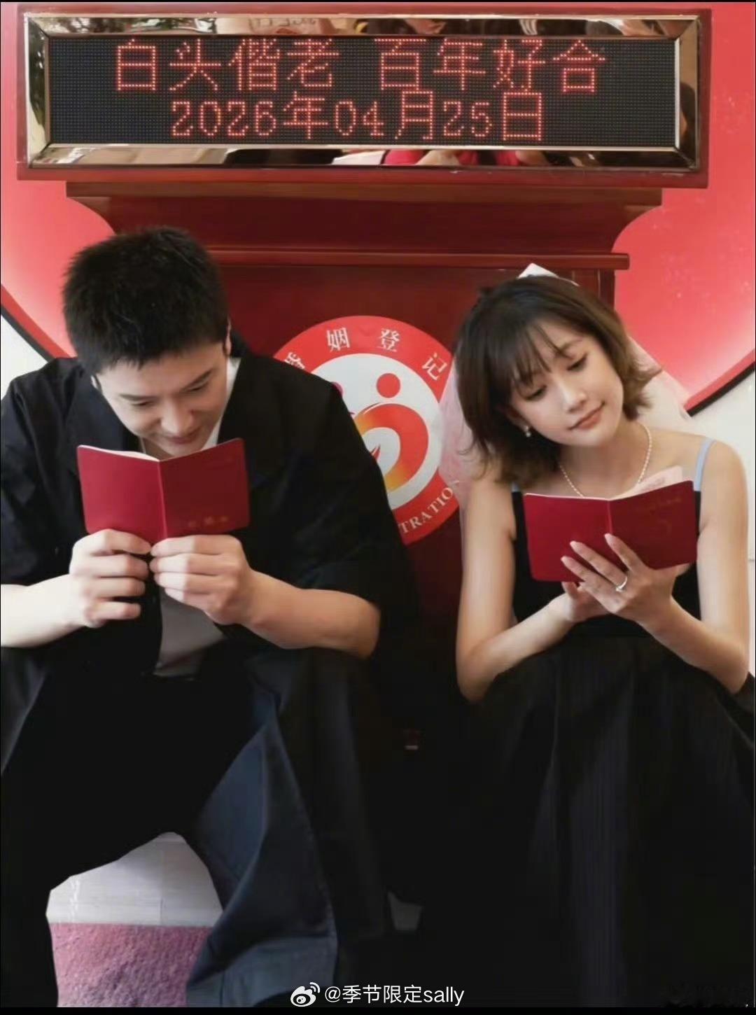 魏笑官宣结婚领证，好闺蜜赵露思也去了，曾黎也发博祝福魏笑结婚