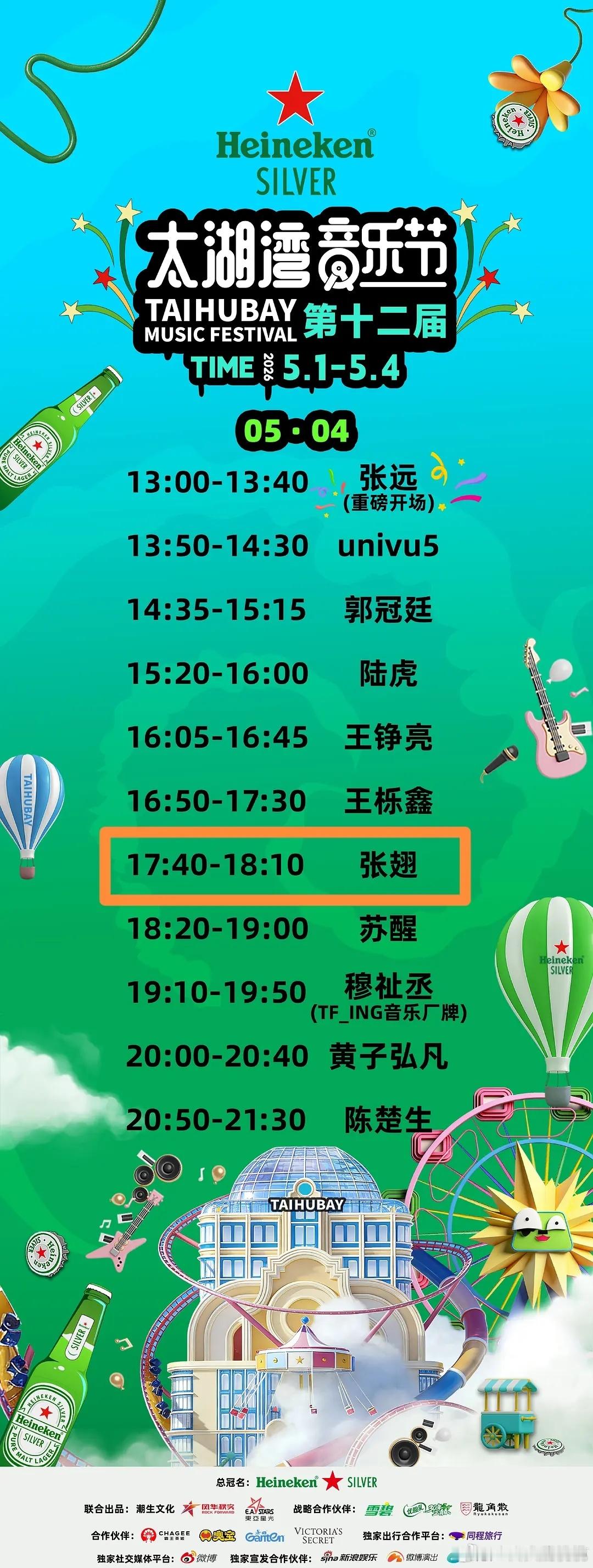 枣林湾主办方出来说太湖湾音乐节短男张翅争番真假啊？倒三倒四争的意义是？