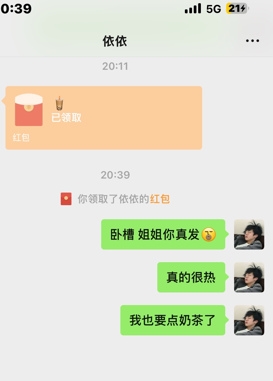 谢谢我也有蜜雪冰城喝了