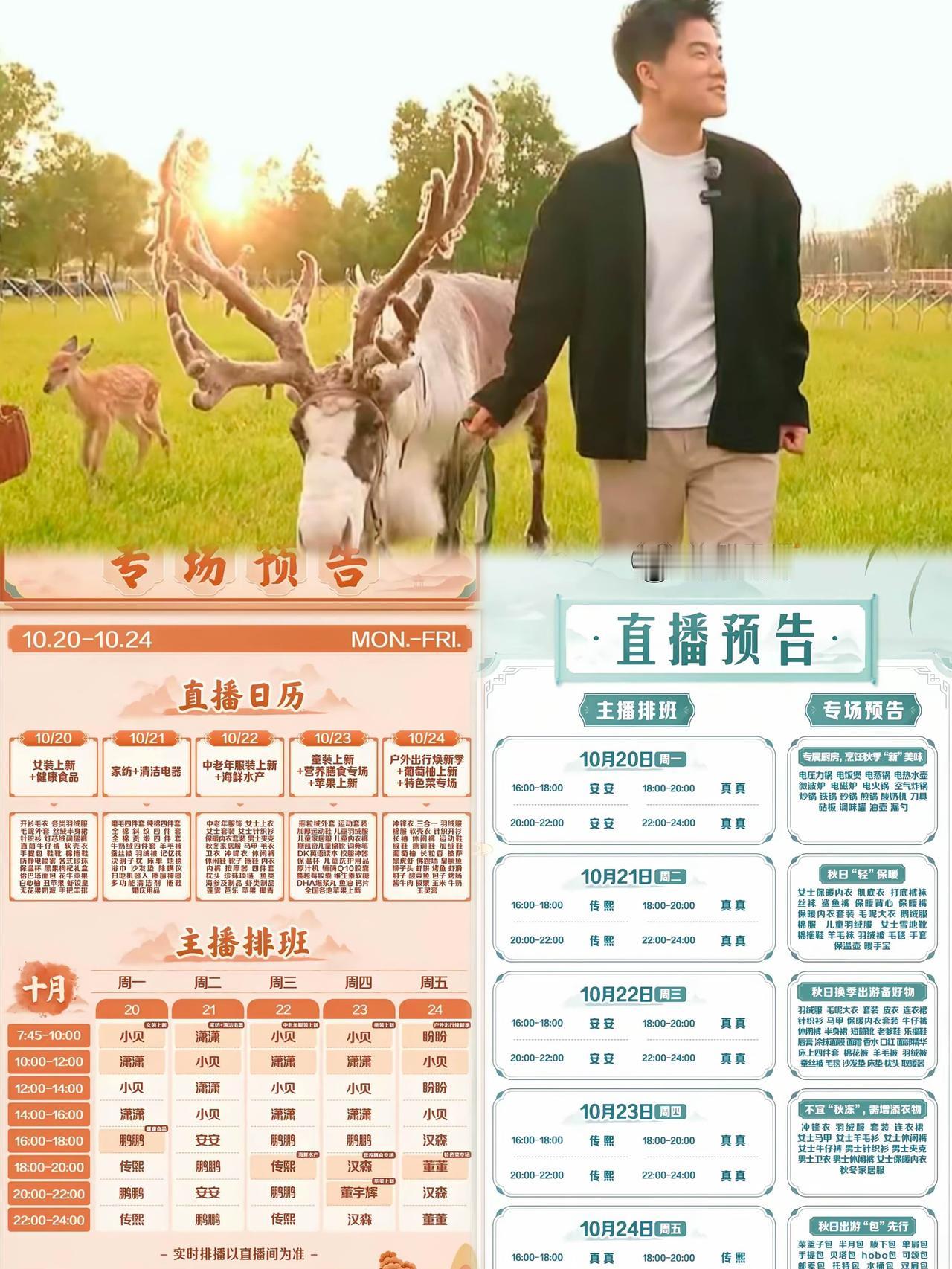 大家发现没？董宇辉的“选品玄学”太离谱！双账号狂卖近亿还次次断码，