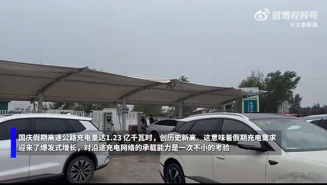 充电桩激增有车主背着油箱去充电找充电桩比找加油站更容易了冷知识∶全国公共充电站数