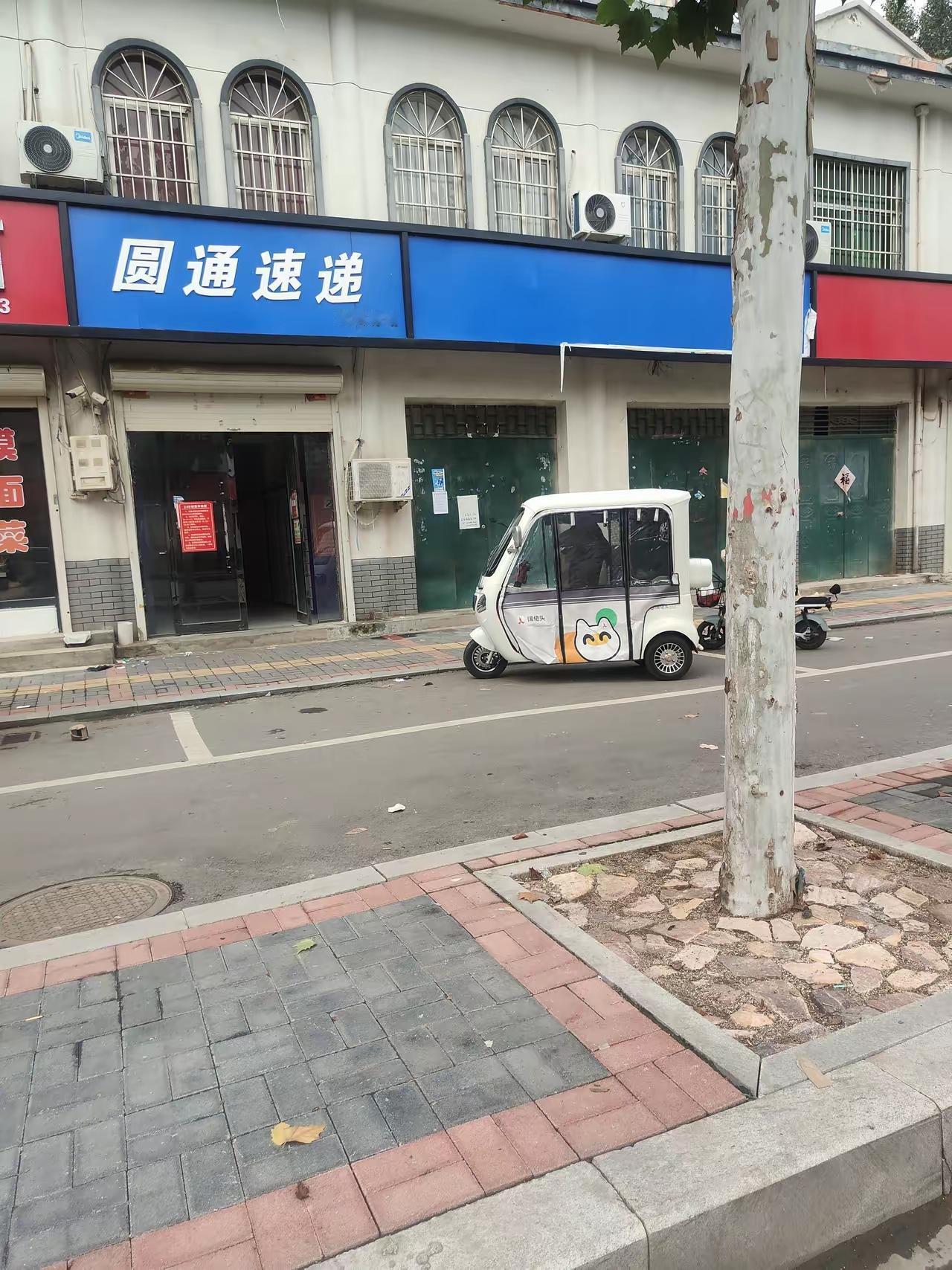 我经常在拼多多上购物，前几天买了点小东西，也就1.5元。今天去取快递，说是超过