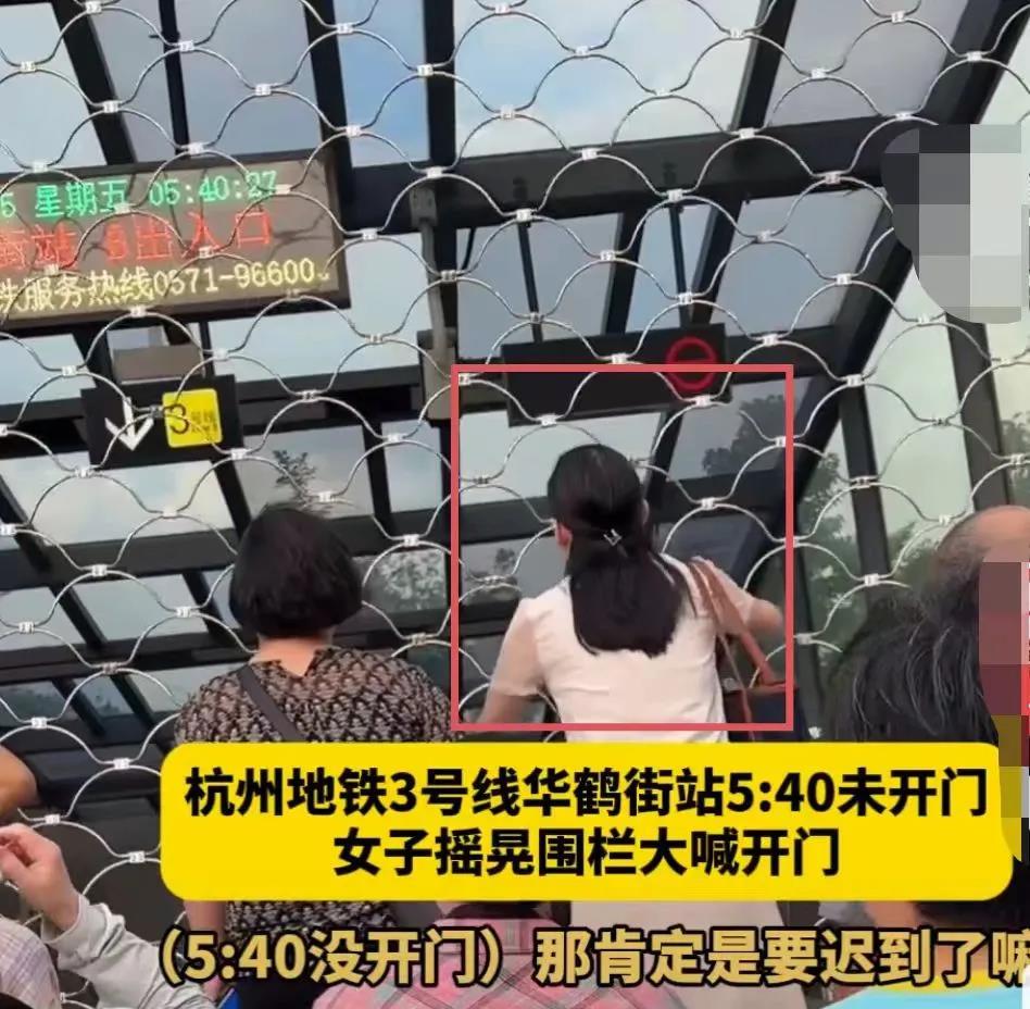 有个大胆的猜测！杭州地铁以后5:40的车不会让坐了，不是因为这次这些人摇晃围