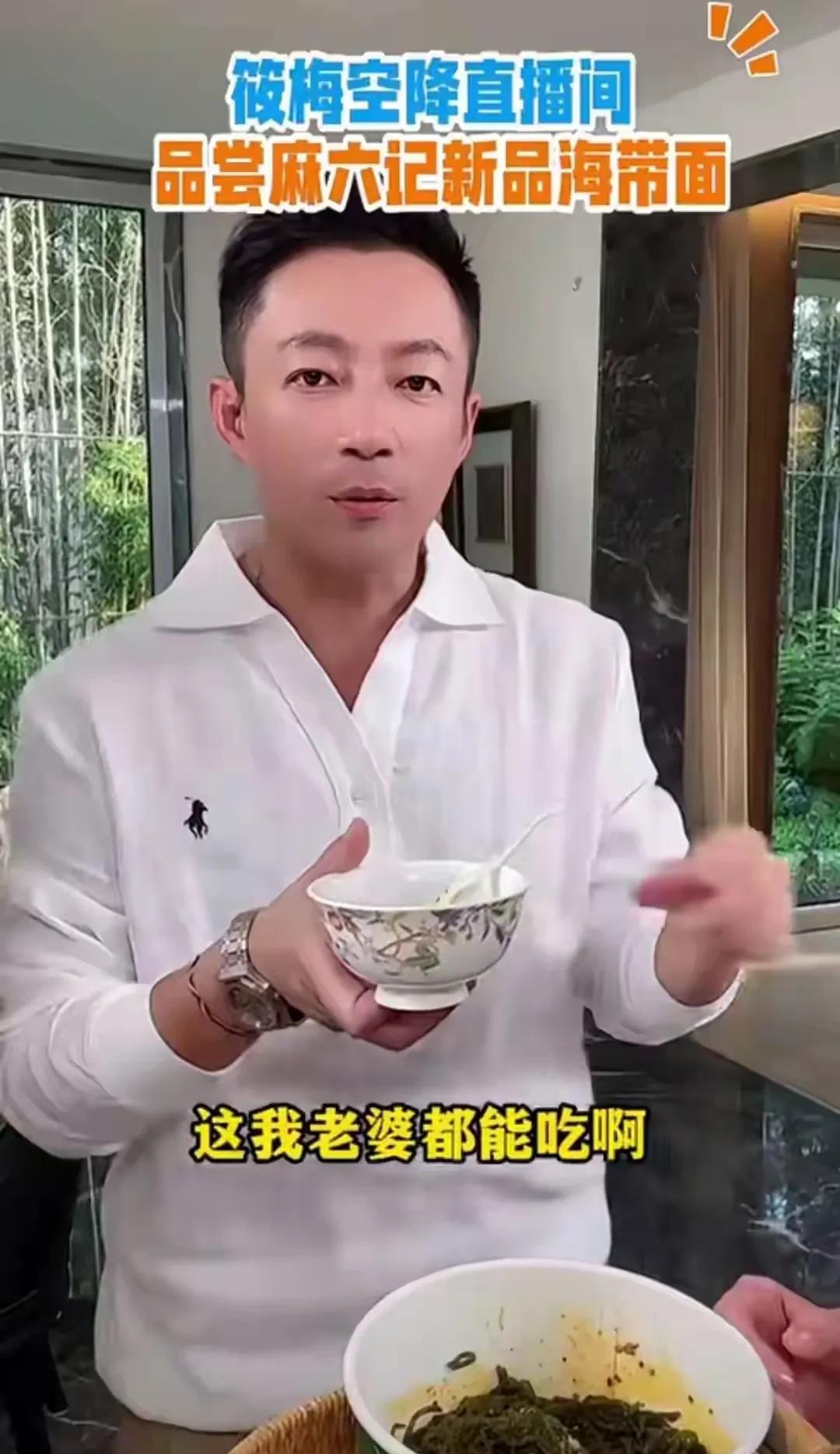 #晒图笔记大赛#汪小菲推销麻六记新品海带面时说了一句话引起网友们的高度重视，这
