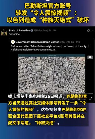 巴勒斯坦官方账号这次干了一件让全世界都无法无视的事，直接在社交平台上甩出了一条视