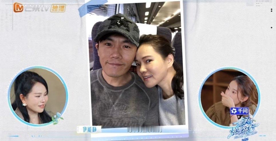 伊能静：你看，这是我们刚在一起时的照片。秦昊：那会儿我还留着小胡子呢。伊能静