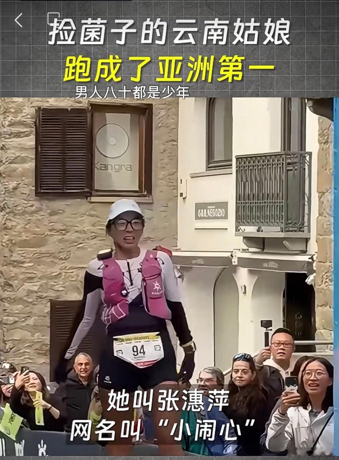 没想到，这位拿了意大利“巨人之旅”越野赛女子亚军，并大幅度刷新亚洲女子纪录的了不