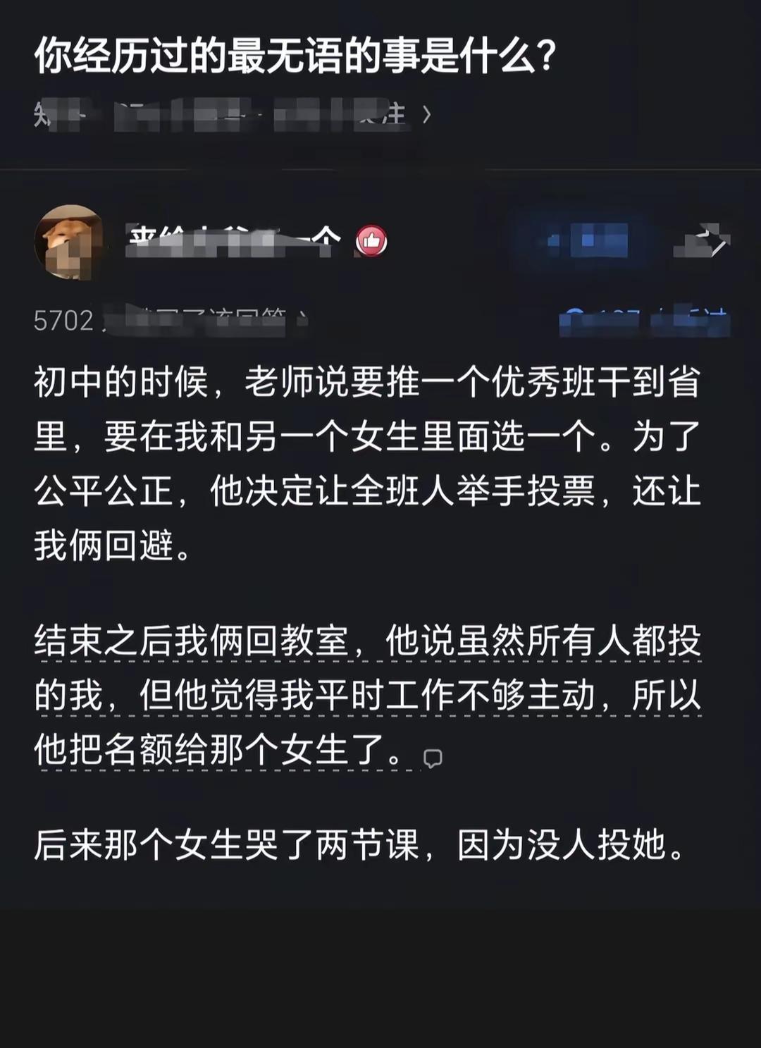 众口铄金，谁言无语？