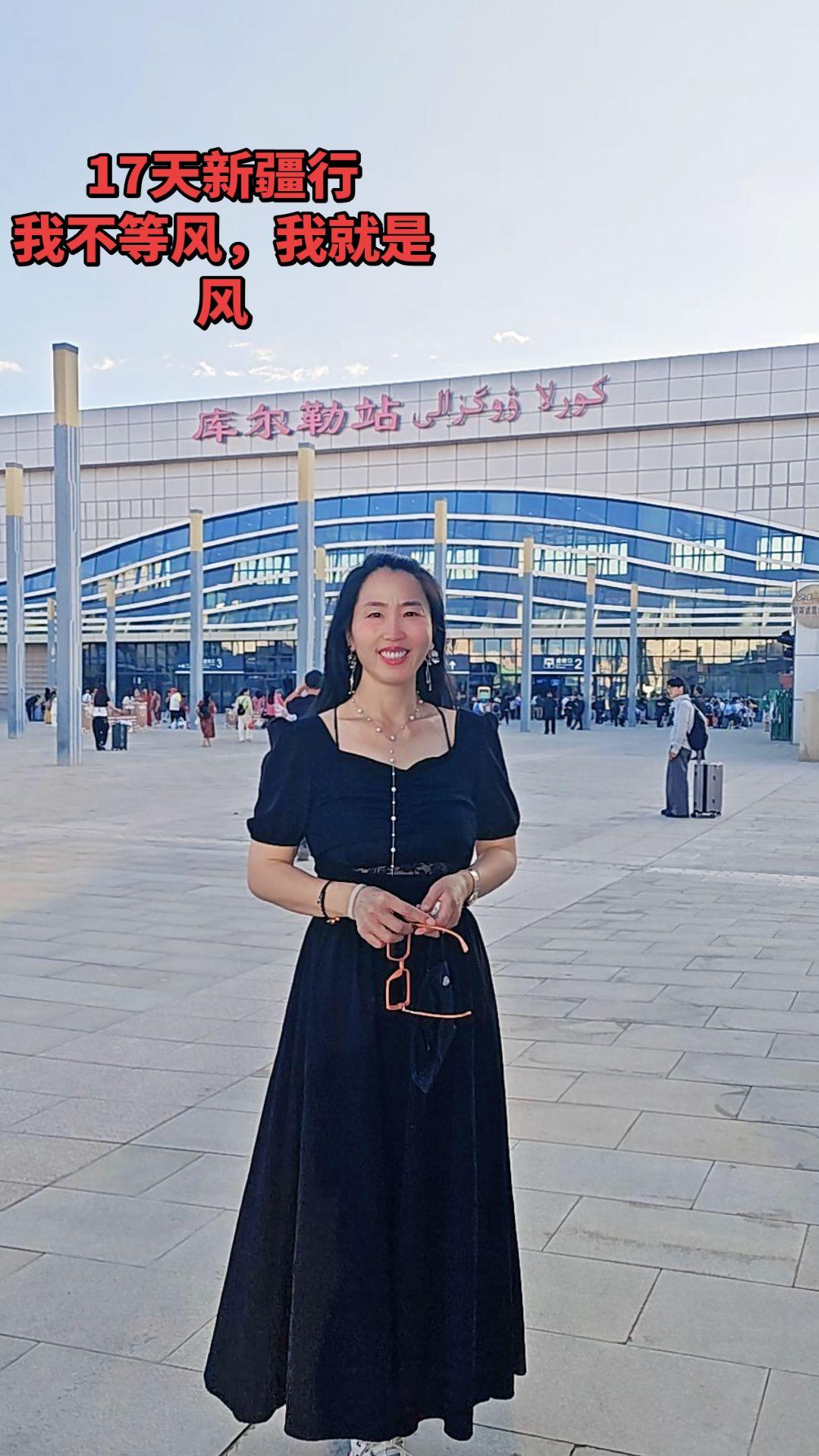 库尔勒站，我来了！17天的新疆之旅，从绿皮火车的摇晃到草原落日的温柔，每一站