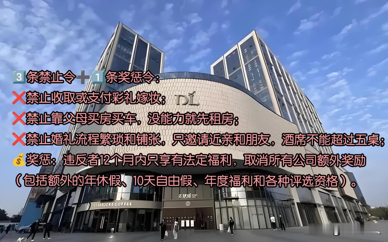 扒一扒《胖东来人结婚执行标准》胖东来，员工结婚都管，关键是员工还乐意...