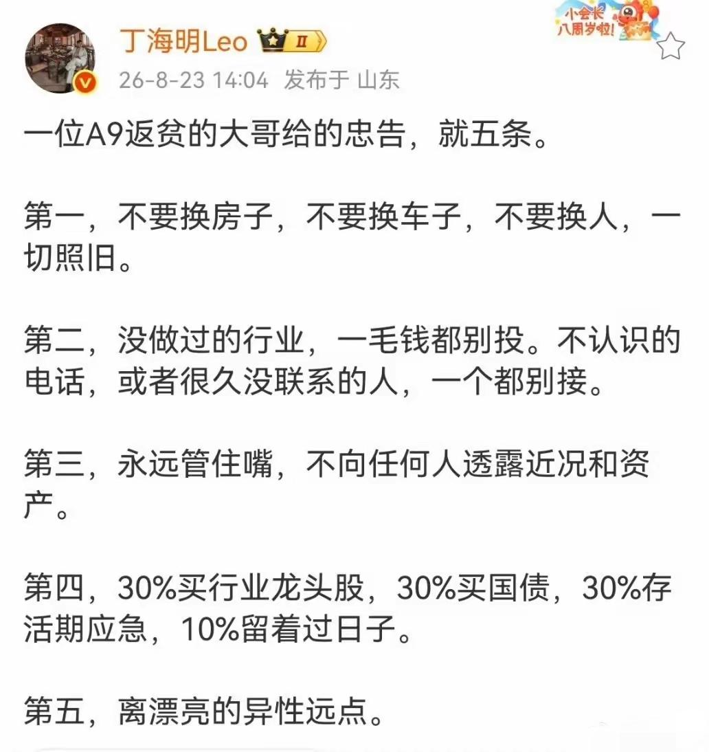 我猜是不是大哥在4个地方暴雷了，导致返贫1.接触漂亮的异性，花了不少钱，还
