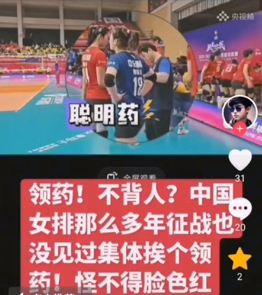 中国排协会否追责2025-2026赛季排超联赛决赛首场比赛中，江