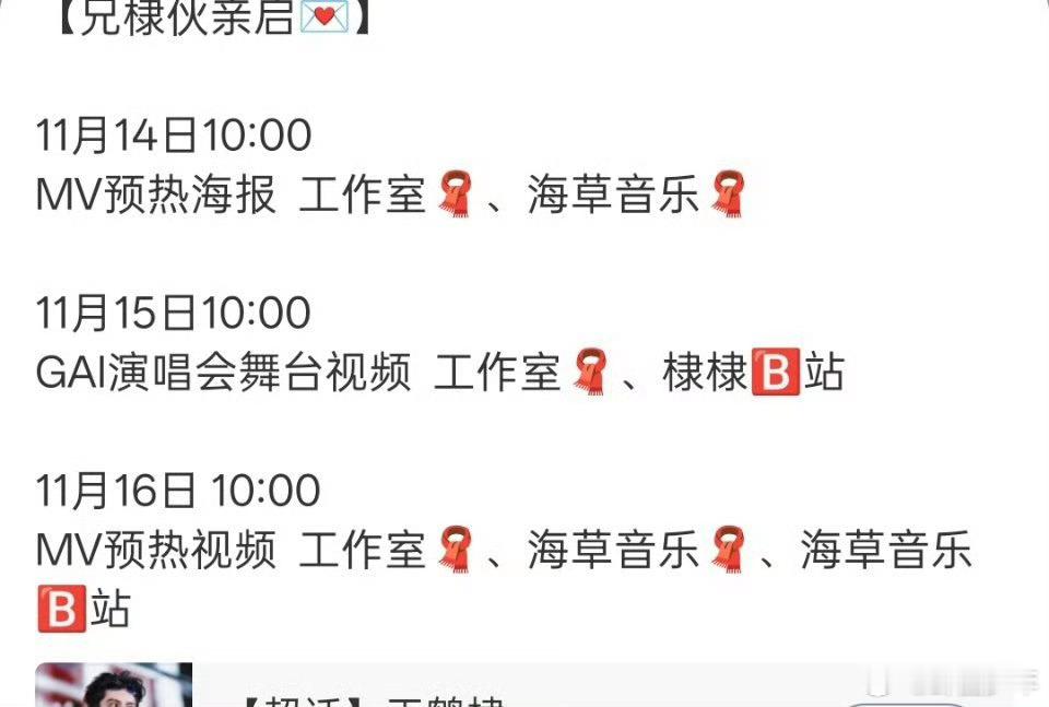 救命！王鹤棣这预热海报+视频直接杀疯了！镜头里的眼神又拽又欲，氛围感焊在脸上，光