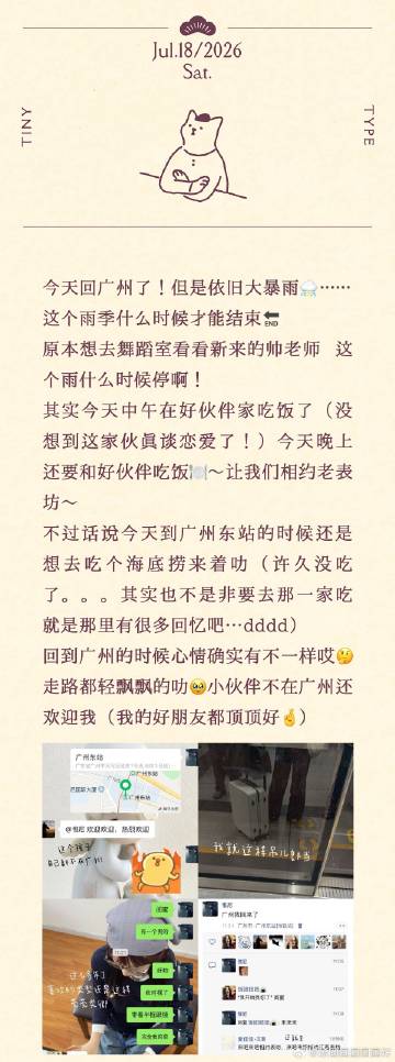📝记點什么