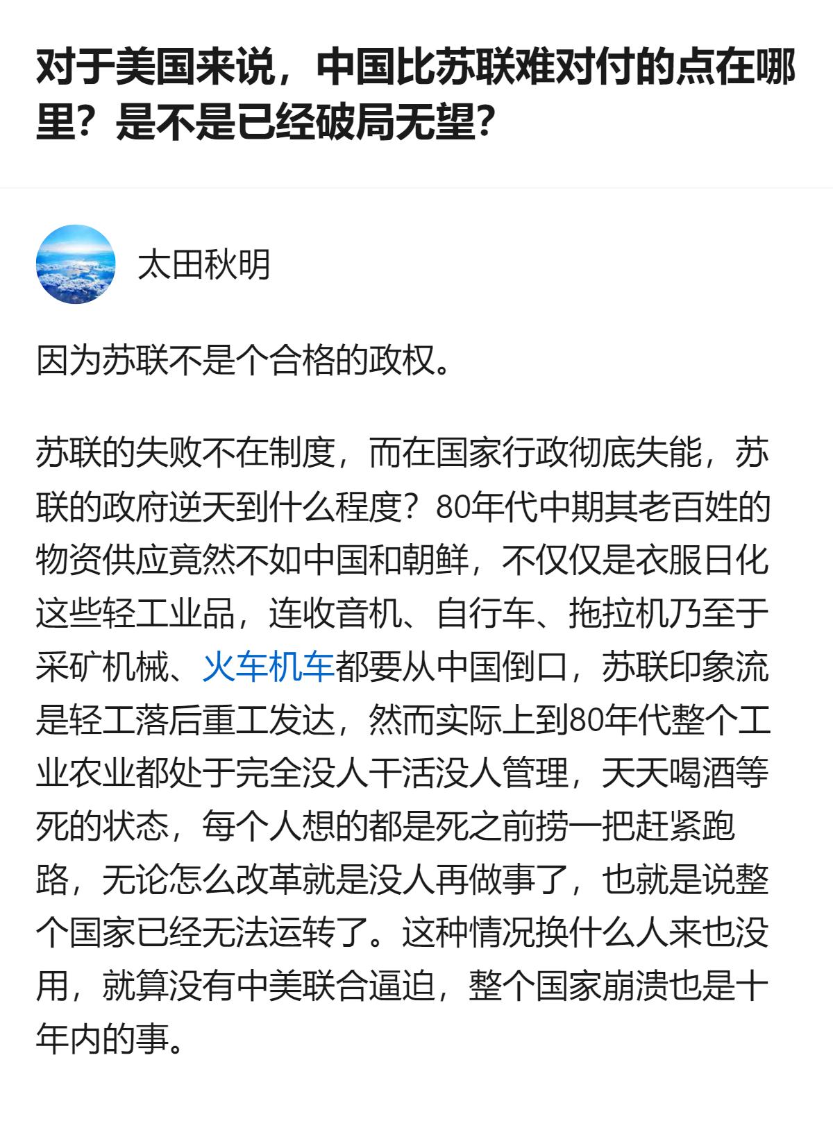 这事更值得看的，不是谁比谁难对付，而是美国要破局的关键，根本不在中国身上，得先把