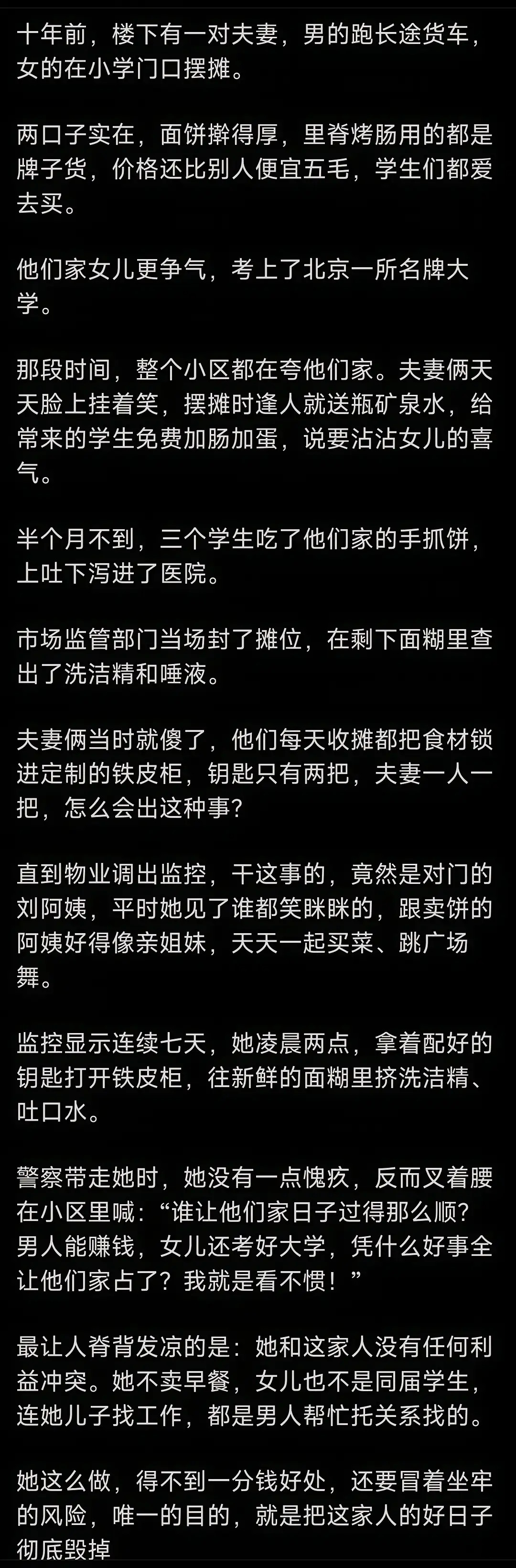 天生坏种