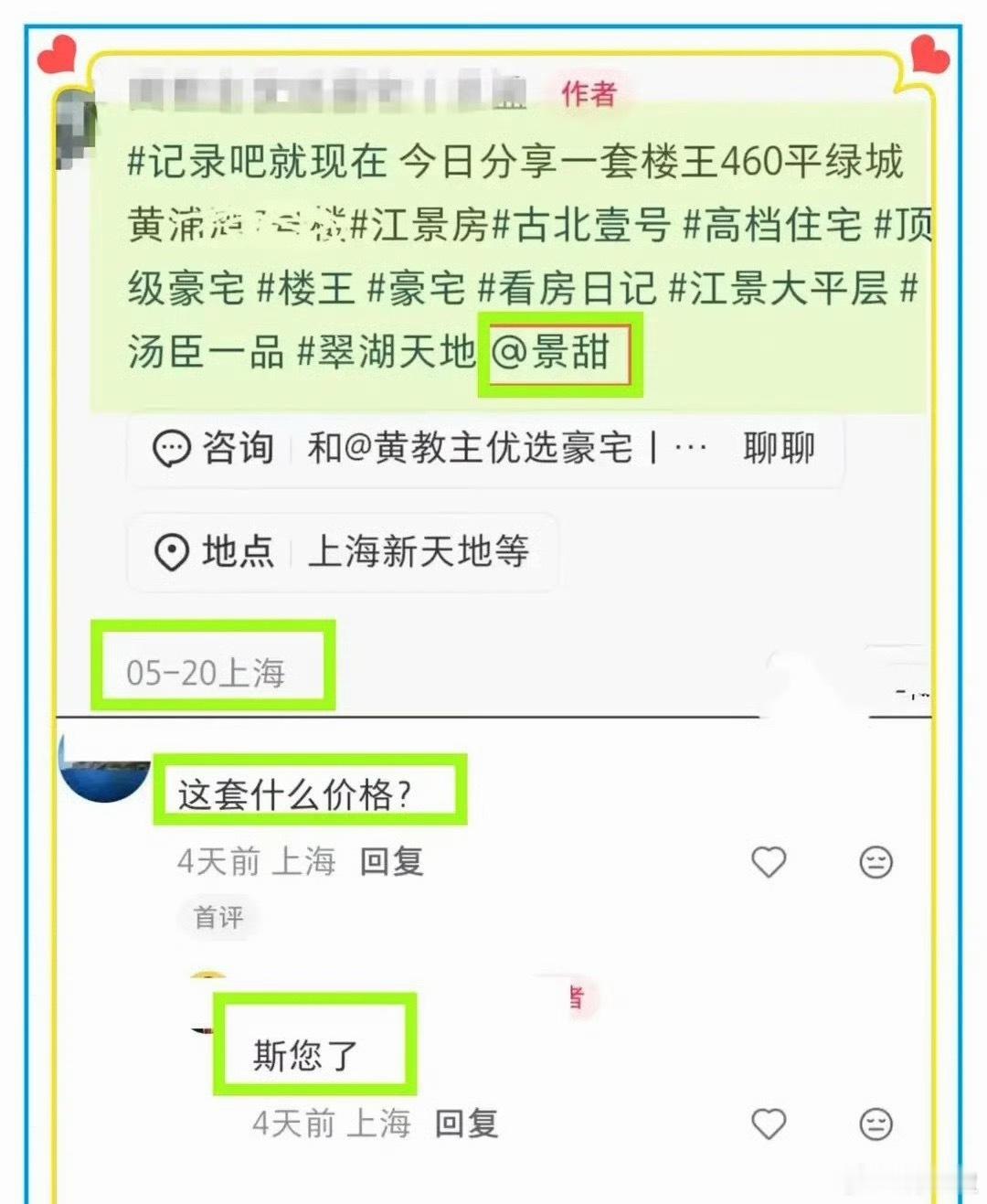曝景甜降价出售上海豪宅网传景甜打算主动和昔日富豪一方协商和解，为归还钱款，她紧急