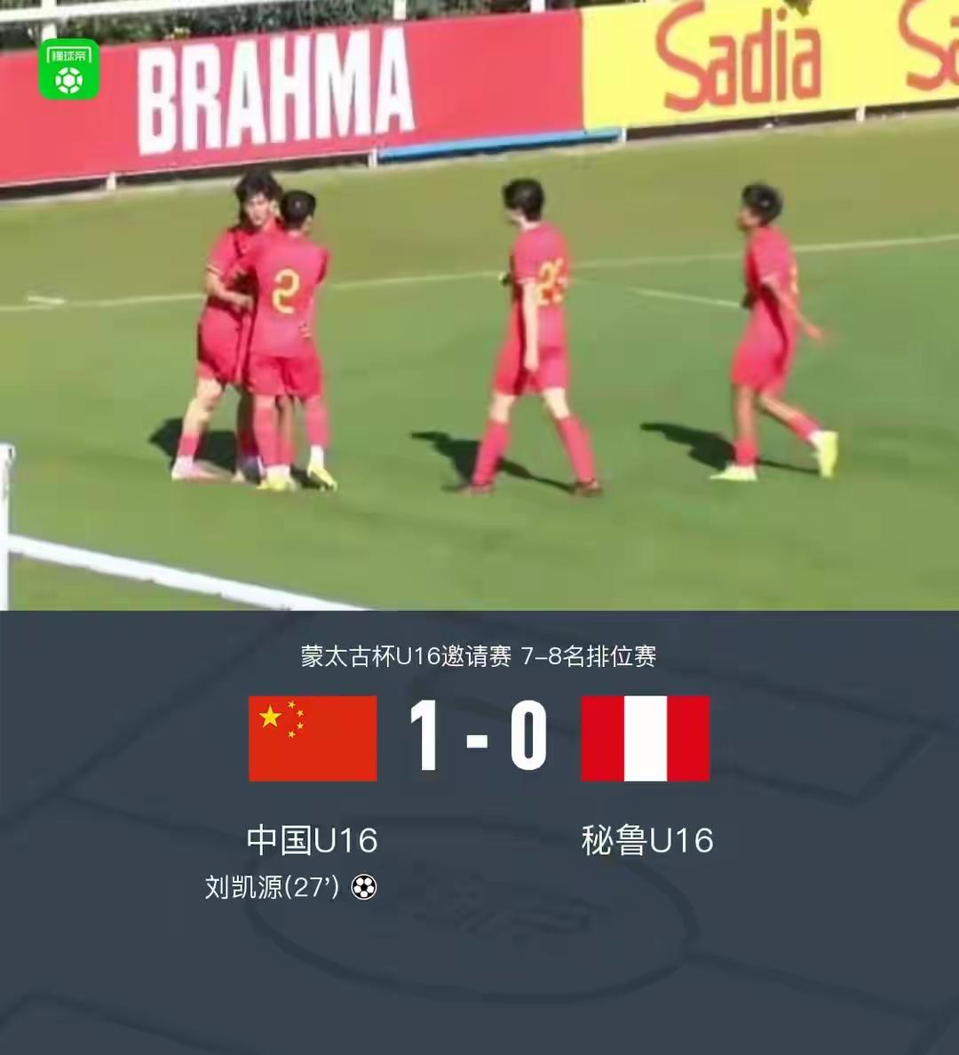 4月6日中国足球传来最新消息：1.留洋就是管用，在刚刚结束的蒙太古杯七八名争