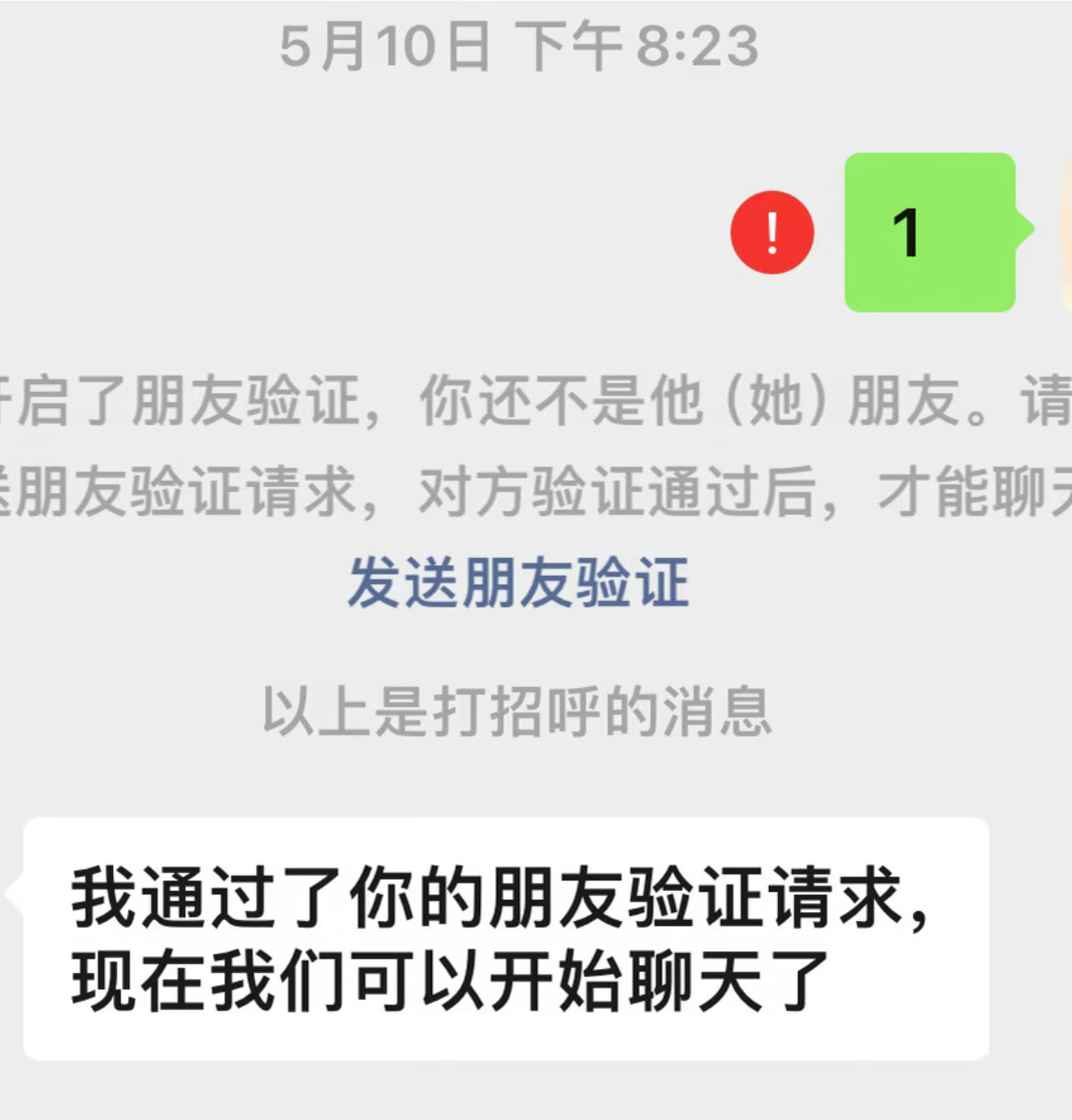 哥哥女朋友连妹妹都要删掉吗