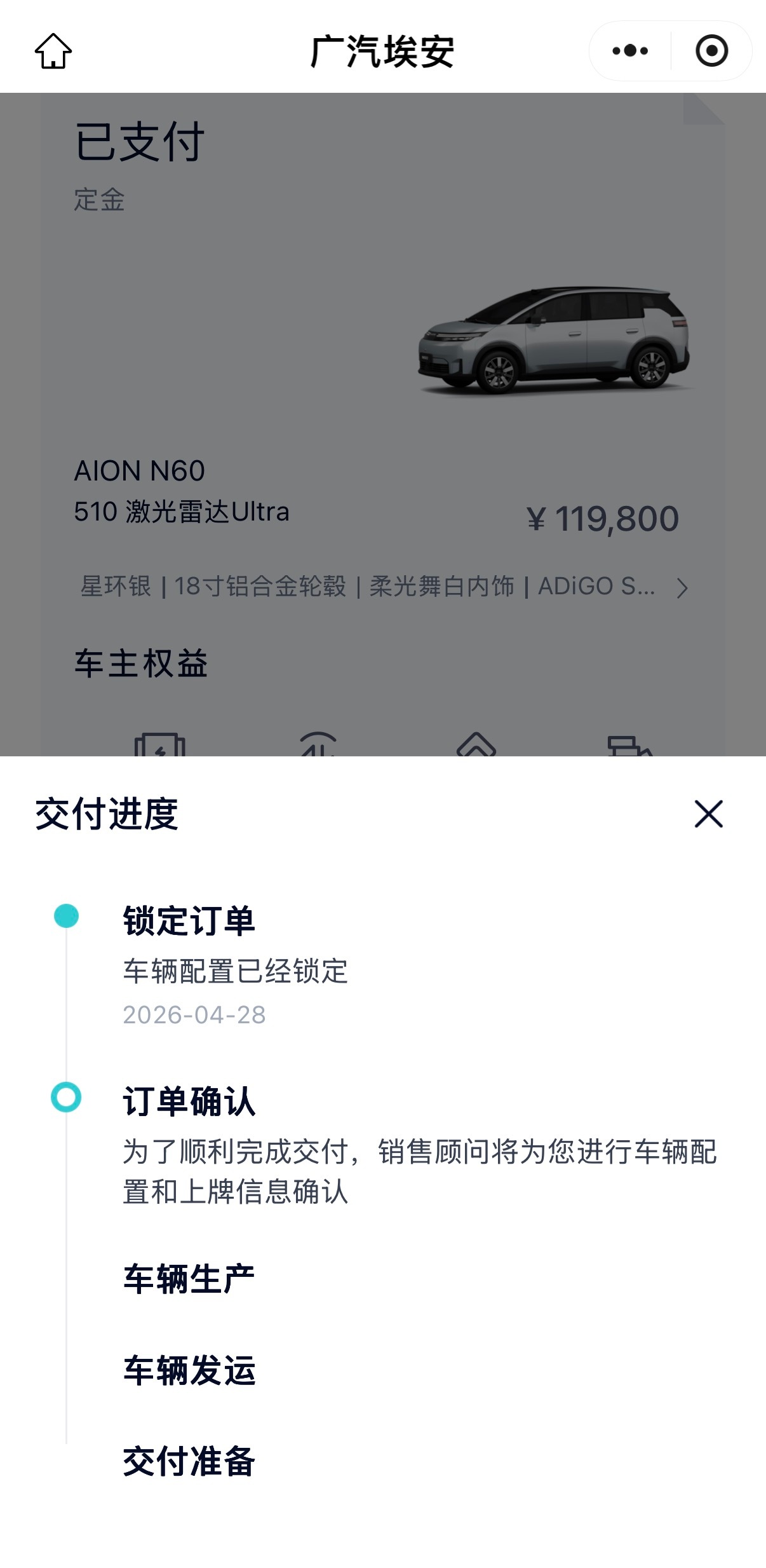 公司定了一辆埃安N60，订车的原因非常简单：一个是之前我们的同事一直在看2、3