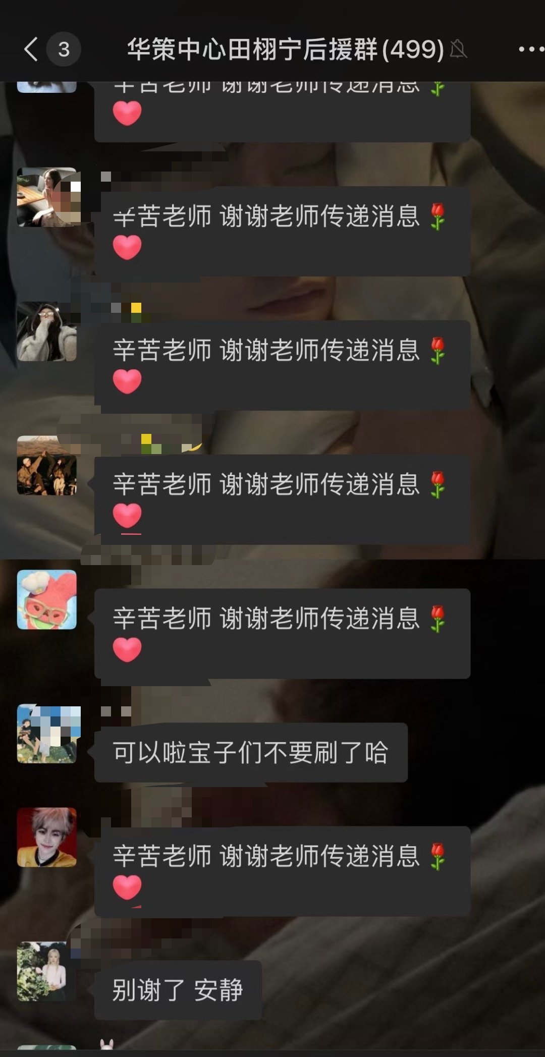 演都不演了工作人员和cp粉建对接群？