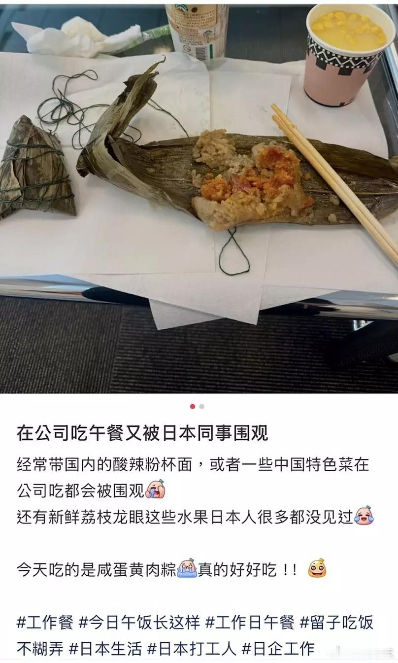 内地女秀午餐被日本人围观，遭港台日网民声讨港媒GOtrip报道，有在日企工作工作
