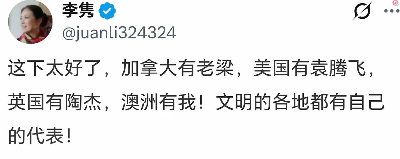 躲在澳大利亚的汉奸“李大妈”近来异常兴奋，因为袁姓公知润去了美国，同一战壕的力量