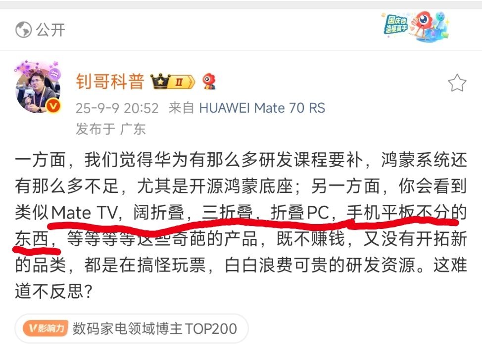 把科技创新说的一文不值，太过分了。​​​
