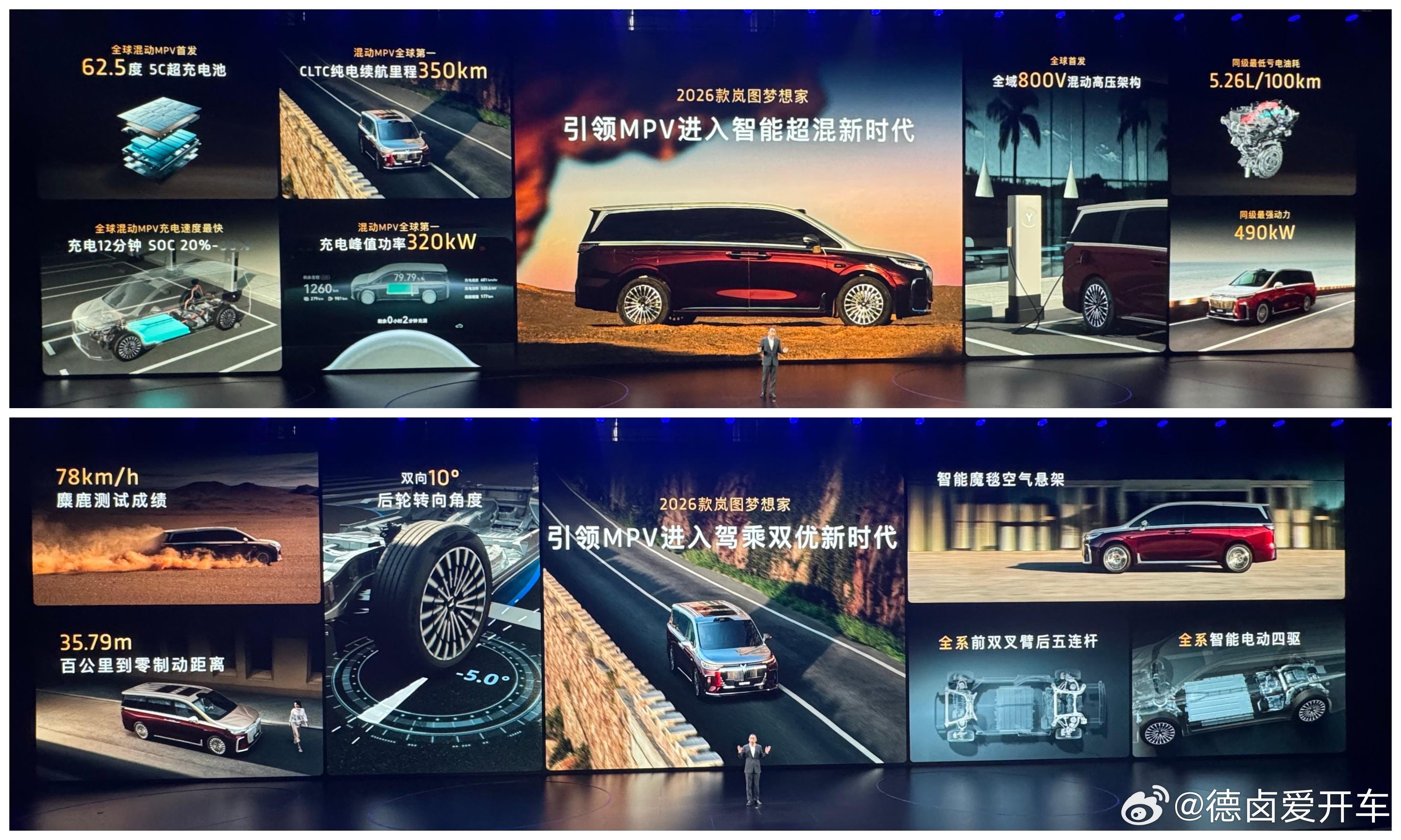 目前确实很难找出比2026款岚图梦想家产品力更强的MPV产品，2026款