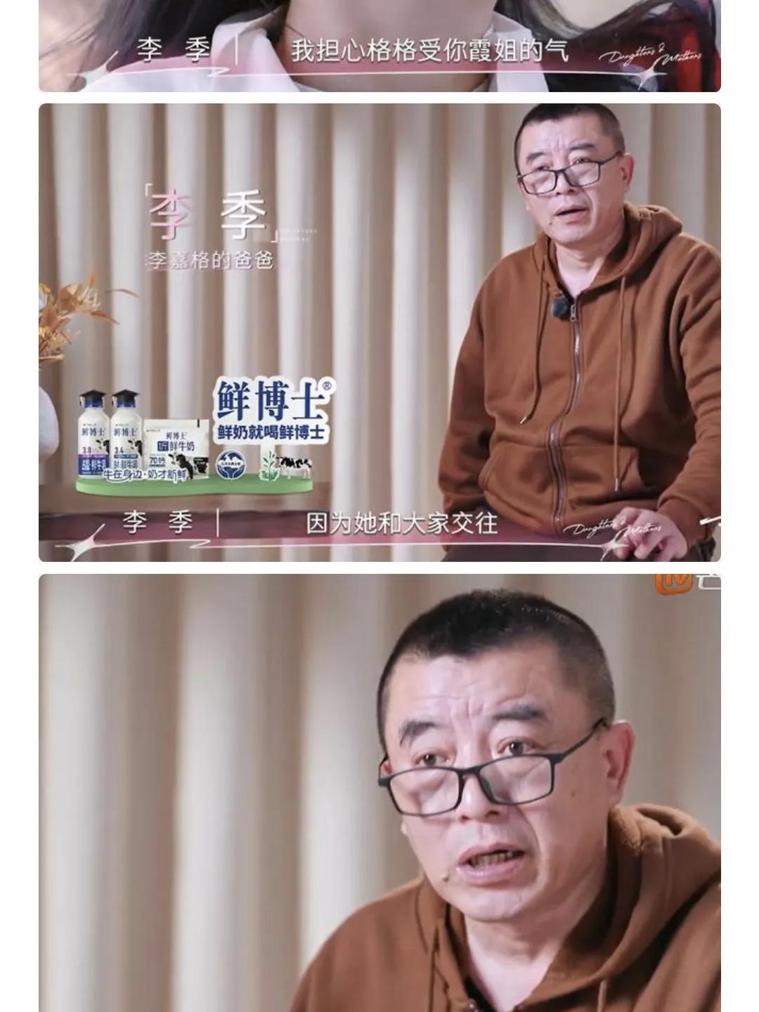 薄永霞在丈夫眼中，是个虚荣的人，对人友善，却只对女儿李嘉格刻薄。这种认知