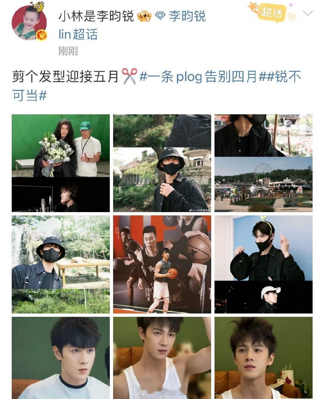 李昀锐剪头发迎接五月又是被李昀锐可爱到的一天呐，没想到李昀锐居然剪头发了，和粉丝