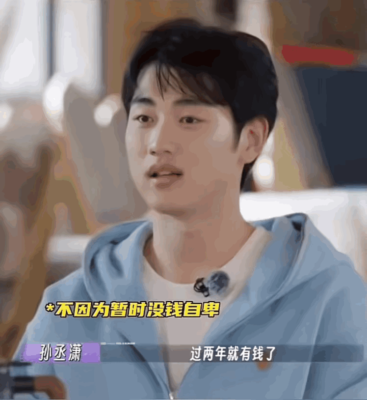 原来孙程潇和金莎上综艺那会就打算好好工作攒钱买五金，两年后他在冰岛钻石沙滩向金莎