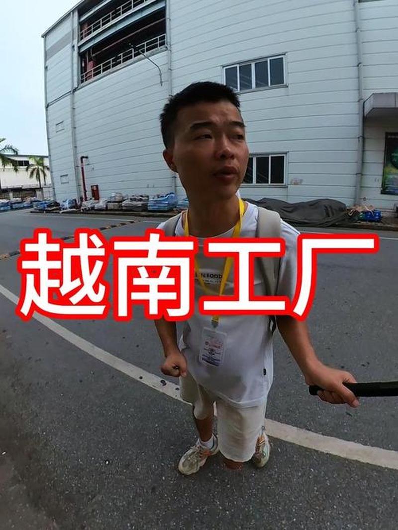 去越南打工，反而比在国内存钱更多。越南的人均GDP只有4700美元，不到中国
