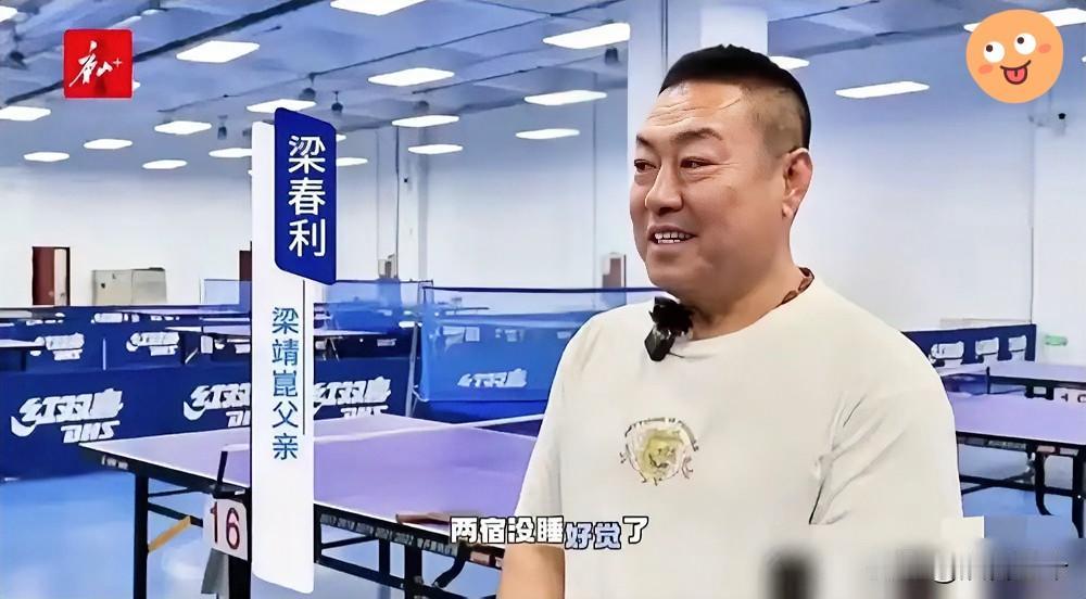 🔥太震撼！梁靖崑家境曝光身家十亿却赛场拼命谁能想到赛场上