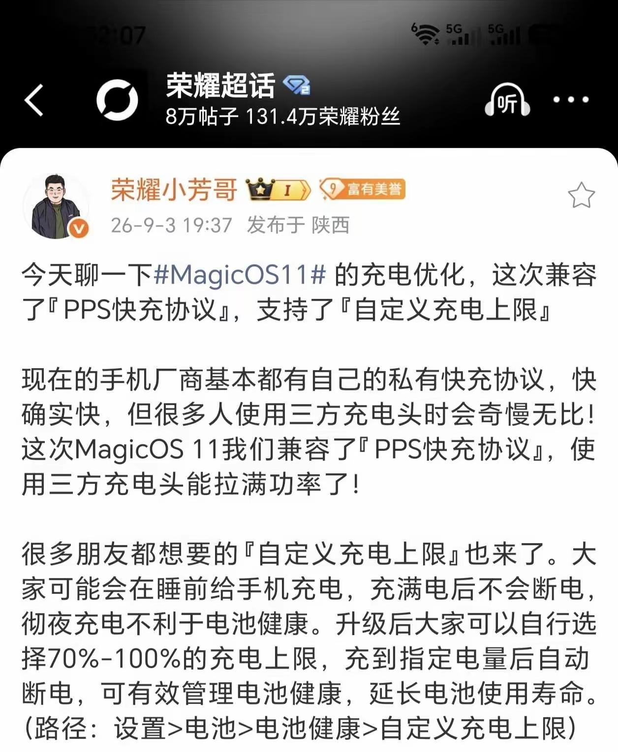 刚拿OPPO的充电头试了一下荣耀，插上去直接弹超级快充，充电速度跟原装头基本没差