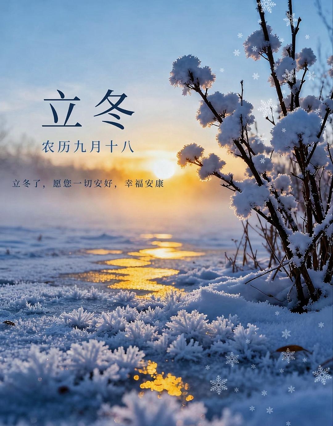 通知一下！今天就是立冬了，以前不懂，老话说“雷打冬，十个牛栏九个空”