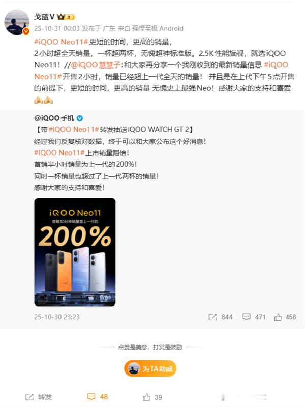 iQOONeo11首销爆了2599起售！两小时销量超上代全天，骁龙8+2K屏