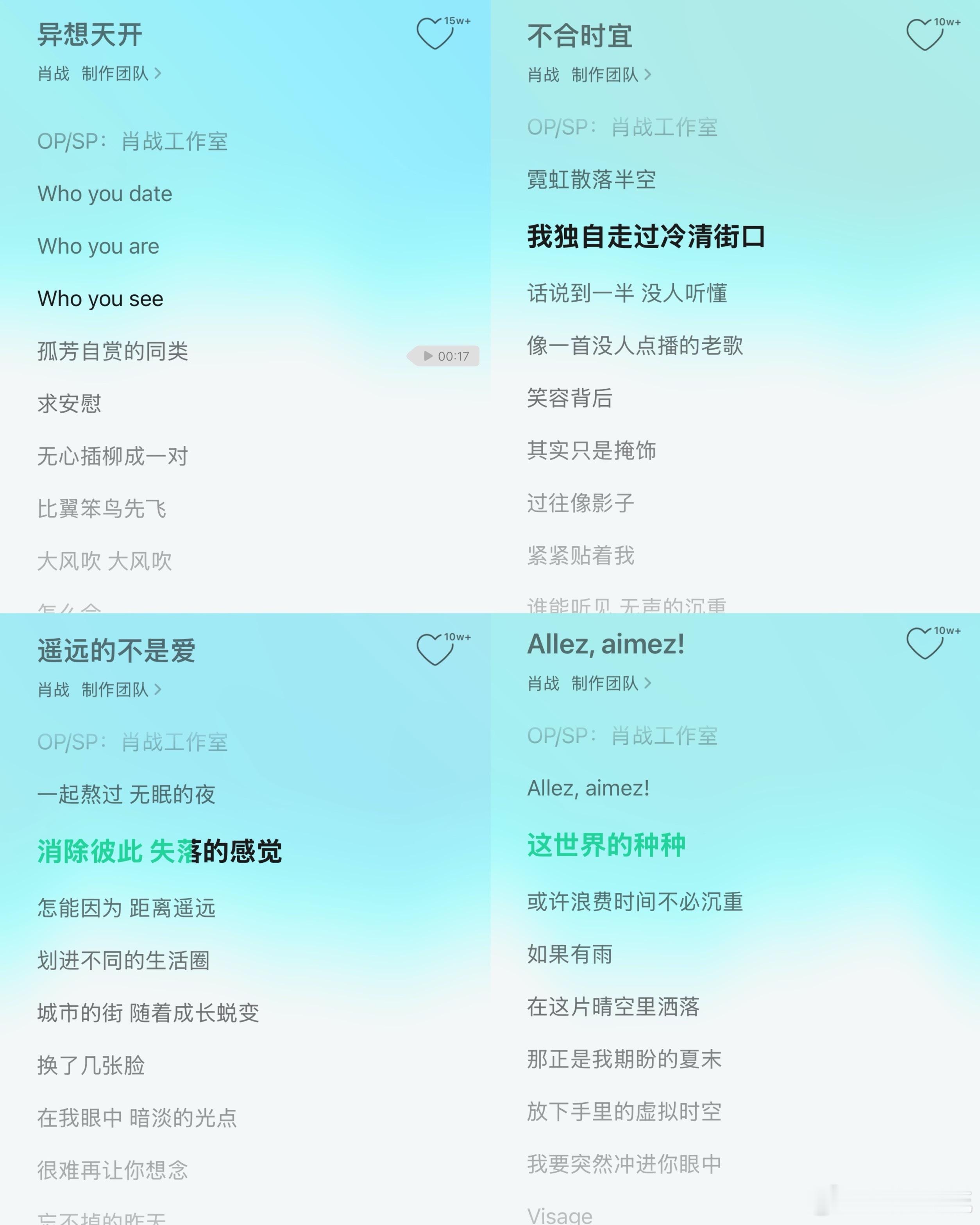 肖战在线敲重点谁懂今天的快乐，真的惊喜一波接一波！肖战全新EP《异想天开》正式